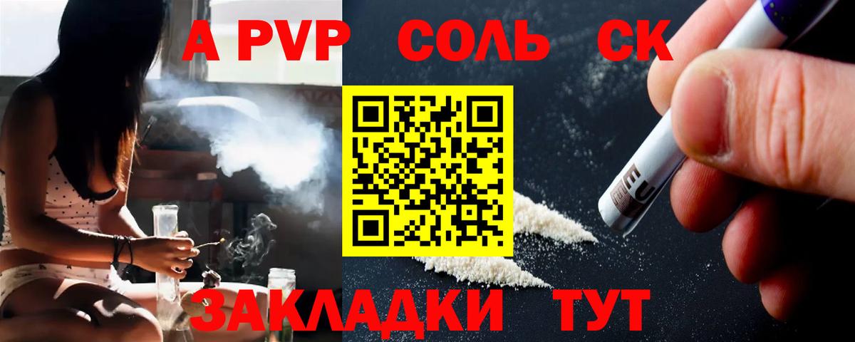 Alpha-PVP  купить наркотик  Вход с VPN  Красноярск  Alpha PVP крисы CK 