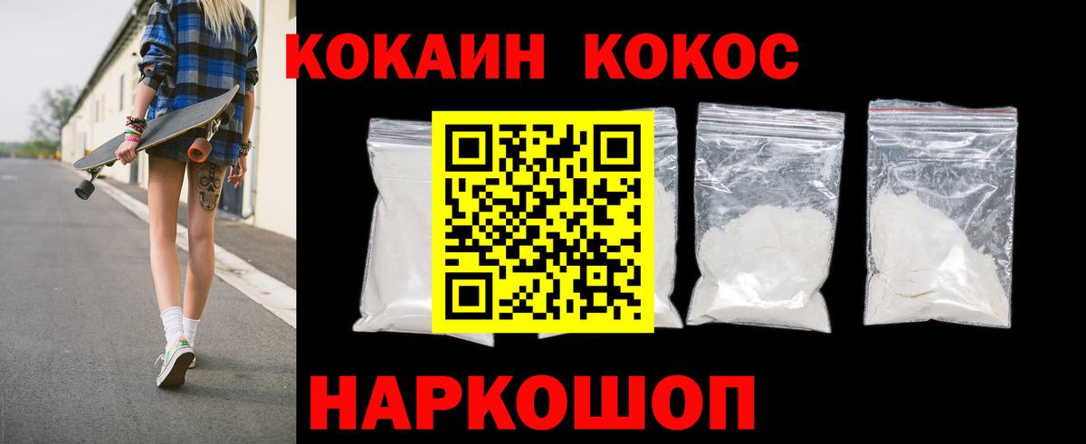 Красноярск  Cocaine VHQ  Вход с VPN  Cocaine Эквадор 