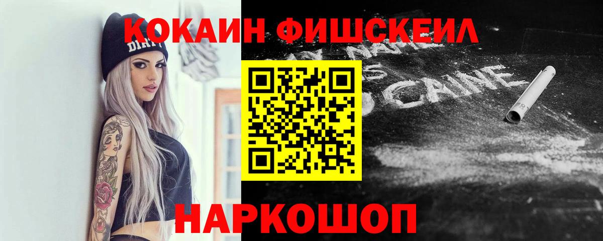 Cocaine 97% Красноярск
