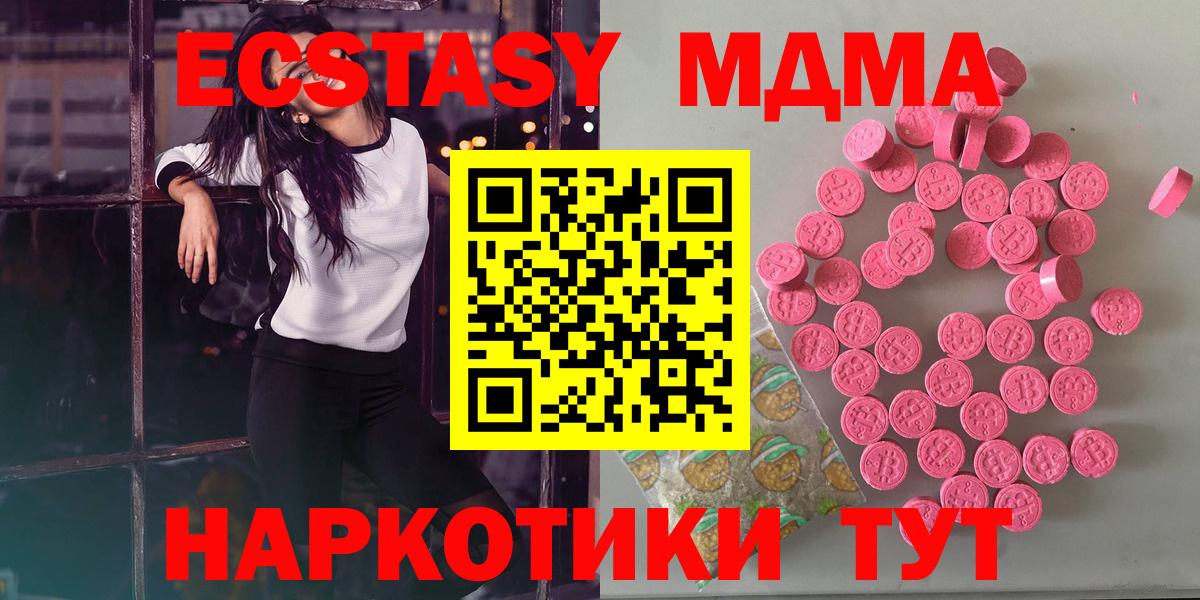 Ecstasy TESLA  Экстази  Красноярск  Экстази Punisher  Вход с VPN 