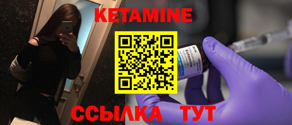 Красноярск  КЕТАМИН VHQ  Вход с VPN 