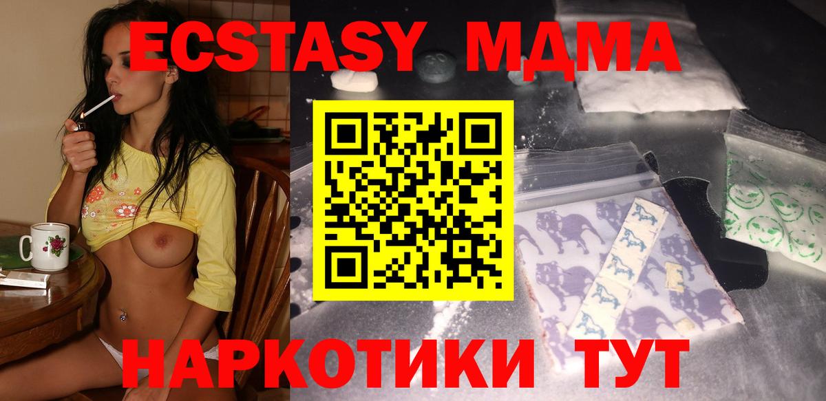 MDMA  Вход с VPN  Красноярск  МДМА VHQ  МДМА crystal 