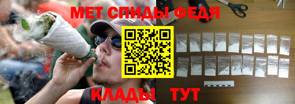 МЕТАМФЕТАМИН витя Красноярск