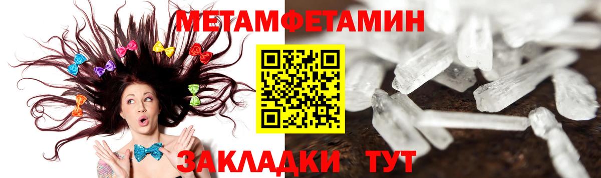 Метамфетамин  Метамфетамин кристалл  Метамфетамин кристалл  Вход с VPN  Красноярск 