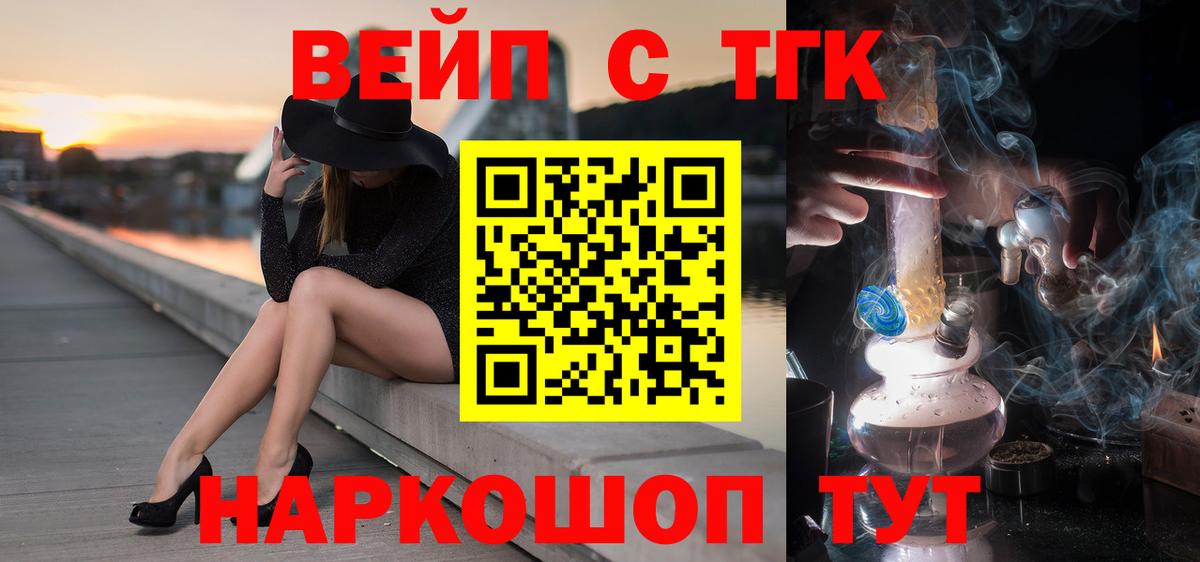 Дистиллят ТГК THC oil Красноярск