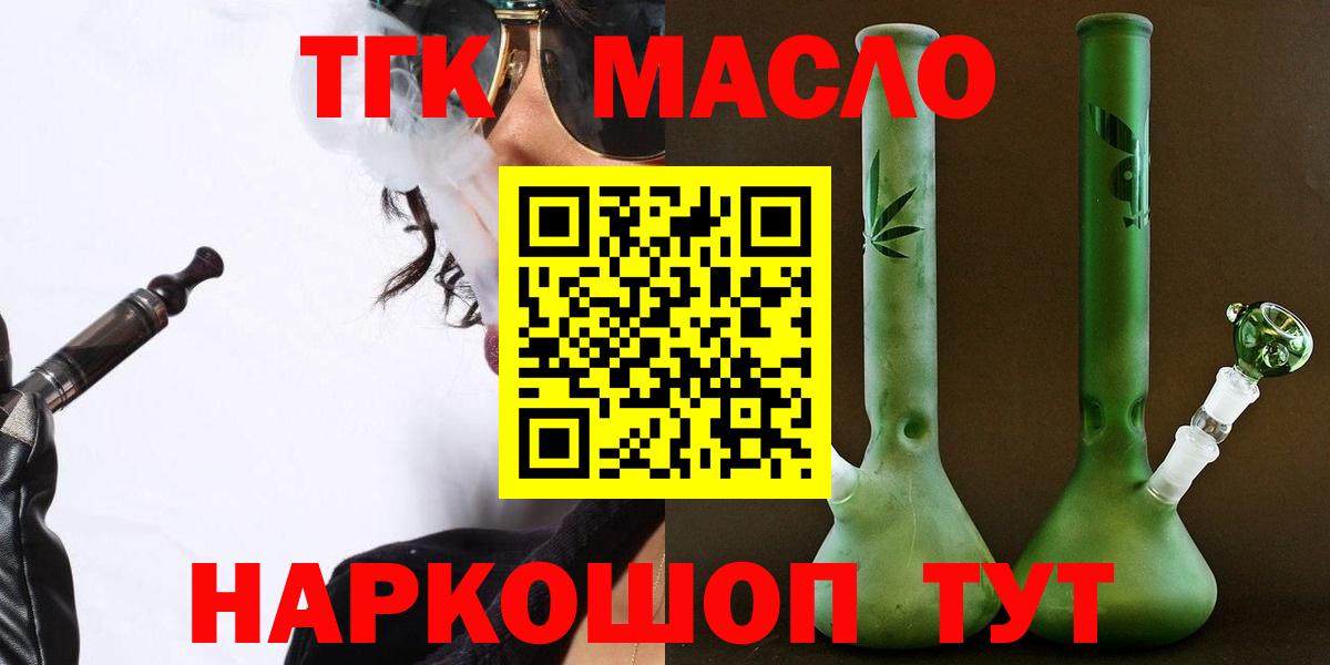 Дистиллят ТГК вейп с тгк  Вход с VPN  Красноярск 