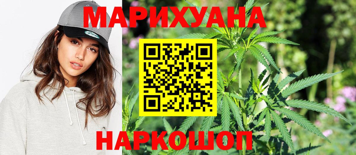 Конопля MAZAR  МАРИХУАНА Bruce Banner  Красноярск  Вход с VPN  Каннабис AK-47  Бошки Шишки AK-47 